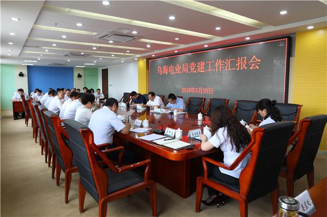 內(nèi)蒙古電力公司黨委委員、組織部長(zhǎng)石文斌赴烏海局調(diào)研檢查指導(dǎo)工作