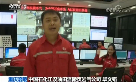 我國首個頁巖氣田:累計產量突破200億立方米