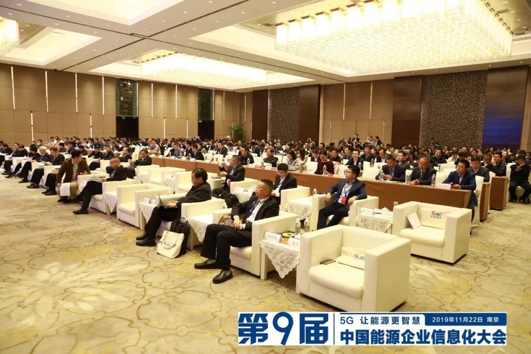 遠光軟件宋小松：布局智慧能源，筑夢能源信息化