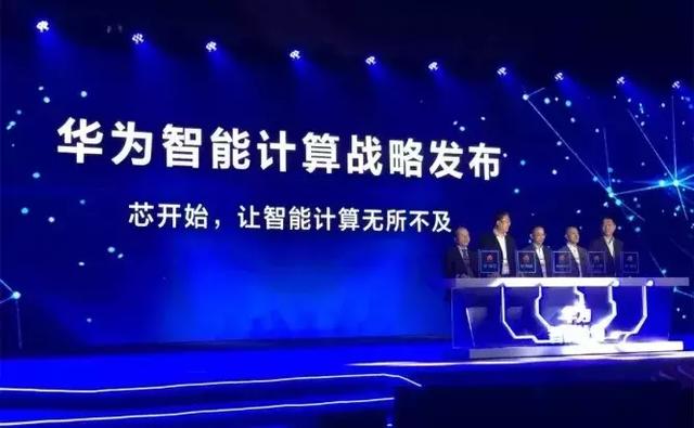 “+智能”的華為云，將帶來怎樣的未來？