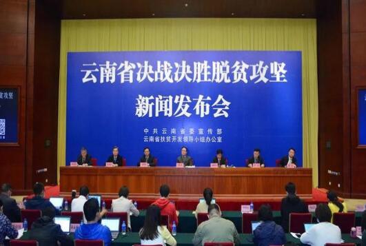 三峽集團精準(zhǔn)幫扶的云南省普米族、景頗族實現(xiàn)整族脫貧