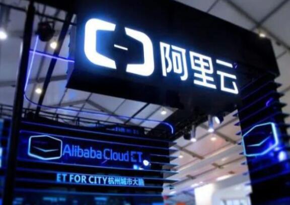 阿里云加碼新基建，三年再投2000億，工業(yè)互聯(lián)網(wǎng)或迎來高峰