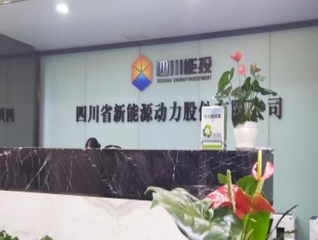 川能動力擬收購大股東旗下資產(chǎn) 標的之一股權正被央企股東尋求轉(zhuǎn)讓