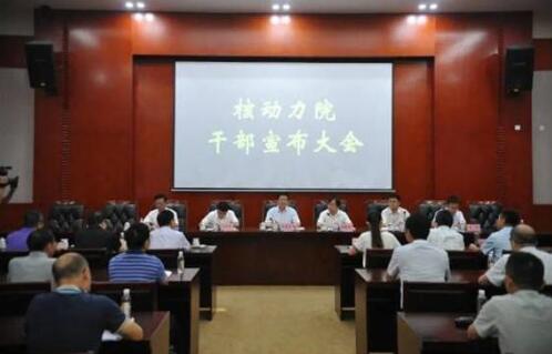 王叢林同志任中國核動力研究設(shè)計院院長、黨委副書記