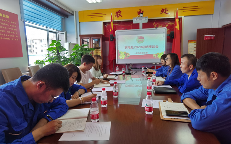 烏海電業(yè)局農(nóng)電處：新員工，歡迎你