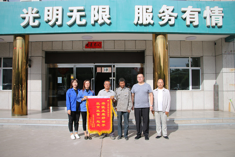 烏海電業(yè)局農(nóng)電處：用心服務暖人心，村民感謝送錦旗