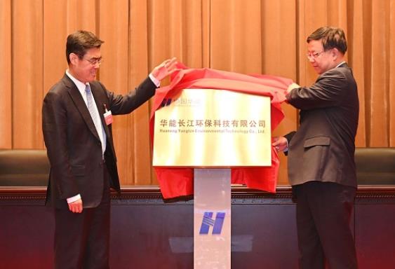 華能長(zhǎng)江環(huán)?？萍加邢薰菊浇遗? width=