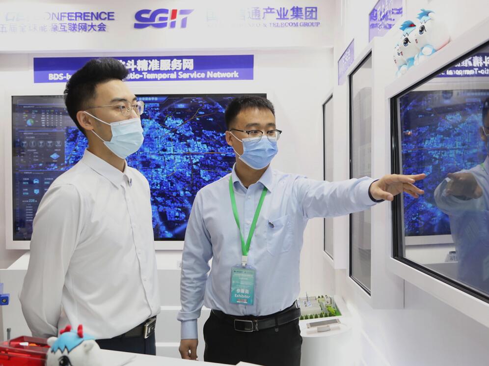 國(guó)網(wǎng)信通產(chǎn)業(yè)集團(tuán)“網(wǎng)上電網(wǎng)”亮相2020年全球能源互聯(lián)網(wǎng)(亞洲)大會(huì)