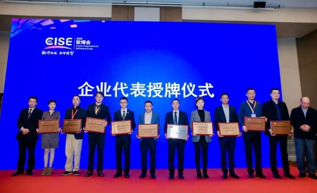 2020年度軟件和信息技術(shù)服務(wù)企業(yè)競(jìng)爭(zhēng)力百強(qiáng)榜單揭曉，國網(wǎng)信通產(chǎn)業(yè)集團(tuán)榮登第十五位