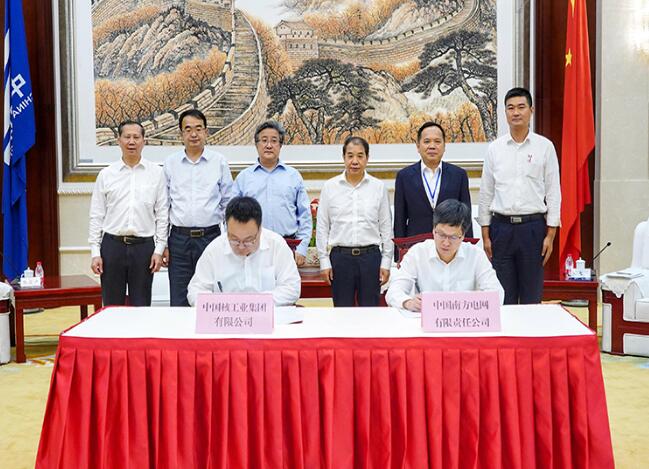 南方電網與中核集團簽訂戰(zhàn)略合作協(xié)議