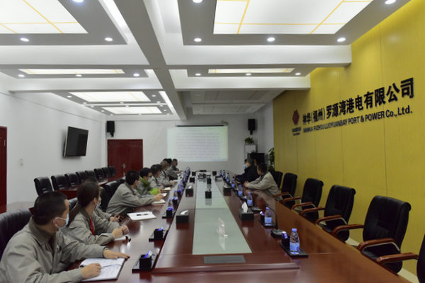 國家能源集團(tuán)福建羅源灣港電公司啟動(dòng)“安全生產(chǎn)萬里行”活動(dòng)啟動(dòng)會