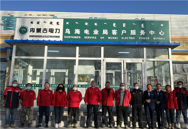 更敞亮、更便捷，六五四供電分局巴音陶亥新營(yíng)業(yè)廳投入使用