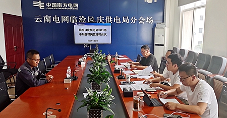 臨滄鳳慶供電局：深化崗位競(jìng)聘，積極推進(jìn)三項(xiàng)制度改革