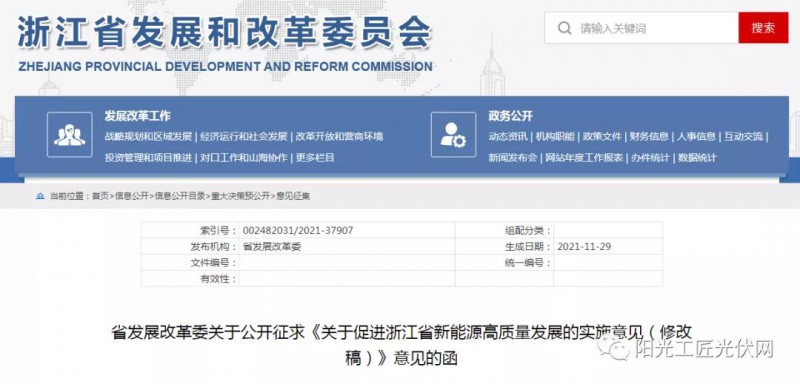 浙江：大力推進(jìn)“隔墻售電”，支持風(fēng)電光伏項(xiàng)目與電力用戶開展直接交易！