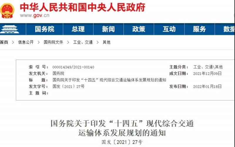 光伏+交通迎機遇！國務院發(fā)文鼓勵在交通樞紐場站以及公路、鐵路等沿線合理布局光伏發(fā)電及儲能設施。