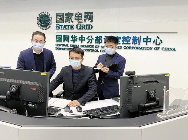 華中電網(wǎng)：除夕夜，電網(wǎng)調(diào)度室燈火通明