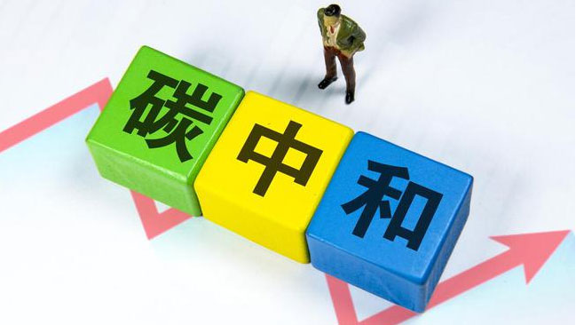 化工行業(yè)如何謀變低碳轉(zhuǎn)型