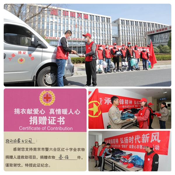 大唐環(huán)境特許經(jīng)營(yíng)分公司開展愛(ài)心捐獻(xiàn)衣物活動(dòng)