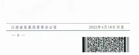 整治未批先建、安裝企業(yè)資質(zhì)需報(bào)備！江西省能源局印發(fā)《關(guān)于推廣贛州市戶用光伏發(fā)電經(jīng)驗(yàn)做法的通知》