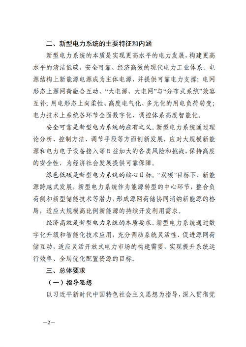 蒙西：建設國家級風電光伏基地 到2030年新能源發(fā)電裝機規(guī)模達2億千瓦！