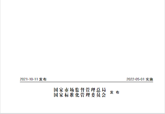 又一政策落實！事關光伏電站、儲能電站（附標準全文）
