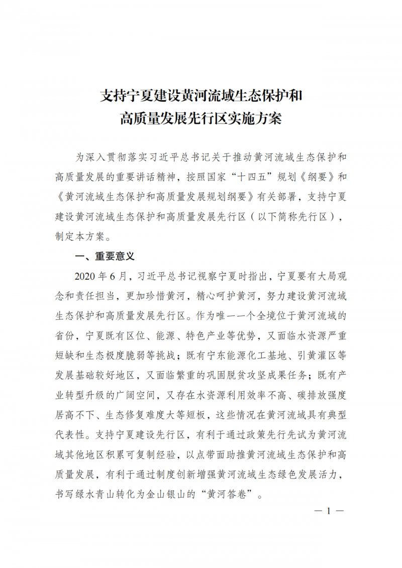 國家發(fā)改委：大力推廣光伏治沙項(xiàng)目 2025年實(shí)現(xiàn)可再生能源裝機(jī)占比55%！