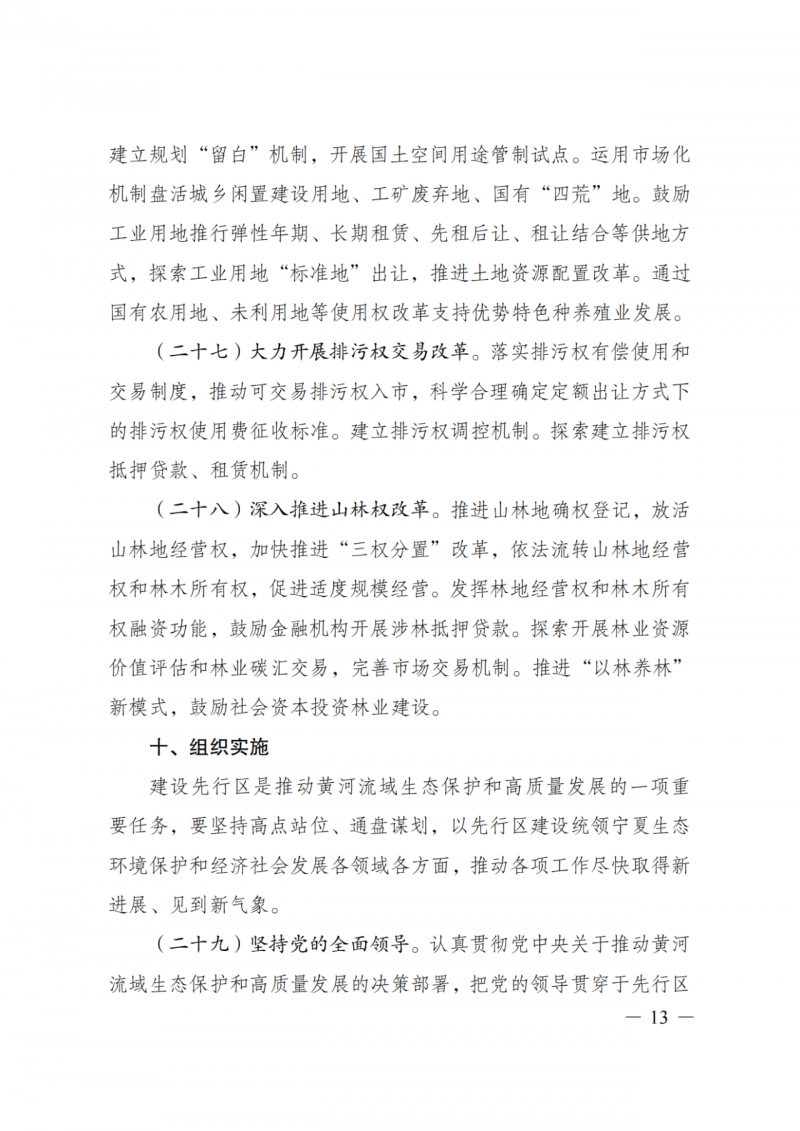 國(guó)家發(fā)改委：大力推廣光伏治沙項(xiàng)目 2025年實(shí)現(xiàn)可再生能源裝機(jī)占比55%！