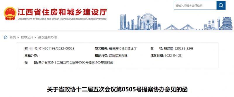 江西：鼓勵(lì)建設(shè)單位優(yōu)先開展太陽能、風(fēng)能等可再生能源建筑應(yīng)用