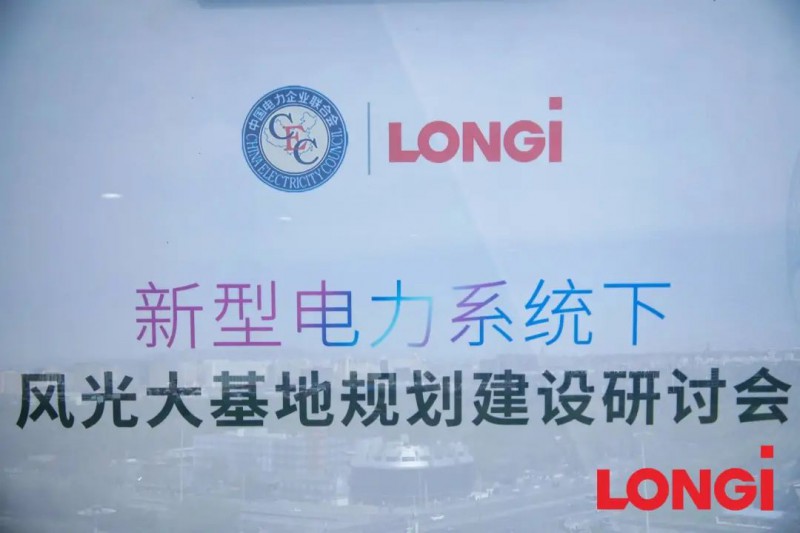 加速新能源基地布局！權(quán)威專家給出多個(gè)風(fēng)光大基地建設(shè)思路！