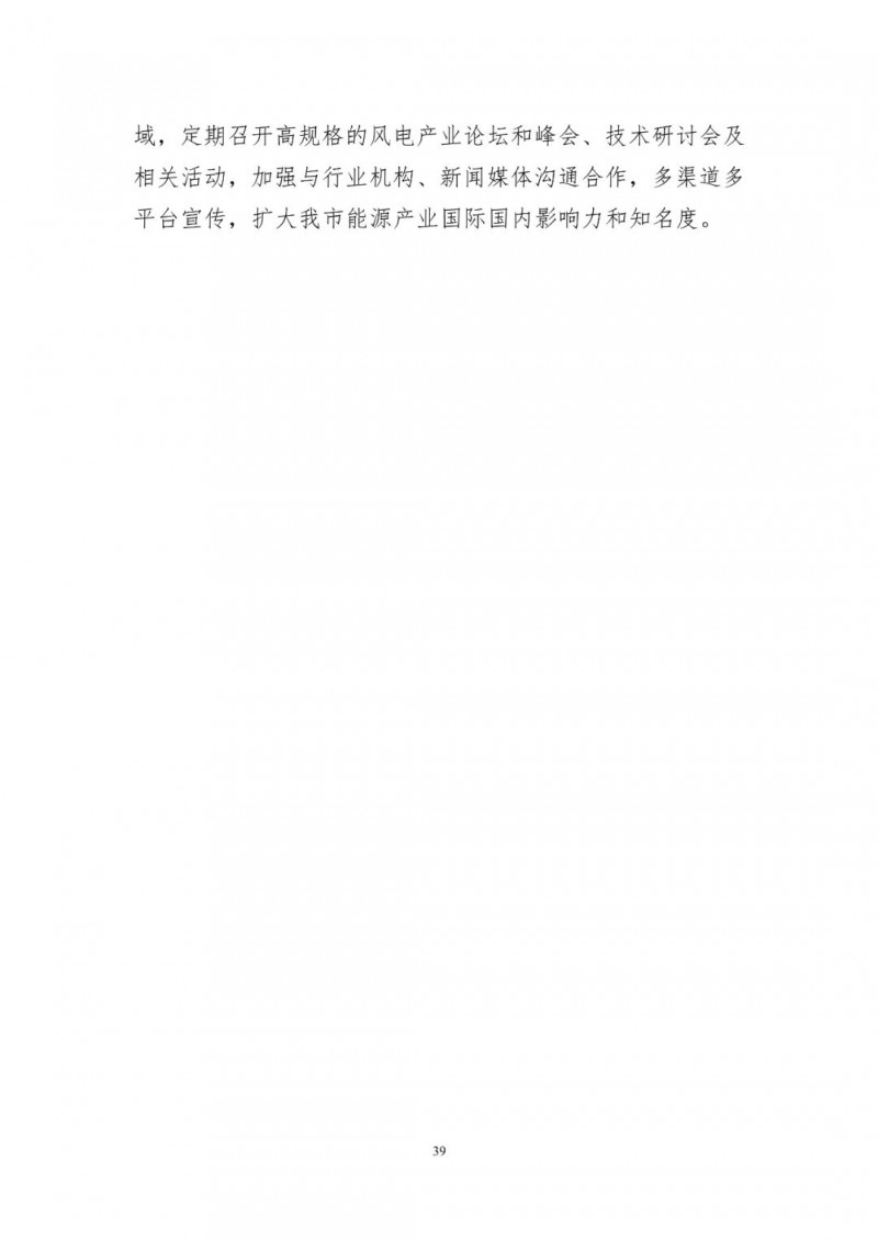 著力打造多元清潔能源供應(yīng)體系！廣東陽江市發(fā)布《能源發(fā)展“十四五”規(guī)劃》（征求意見稿）