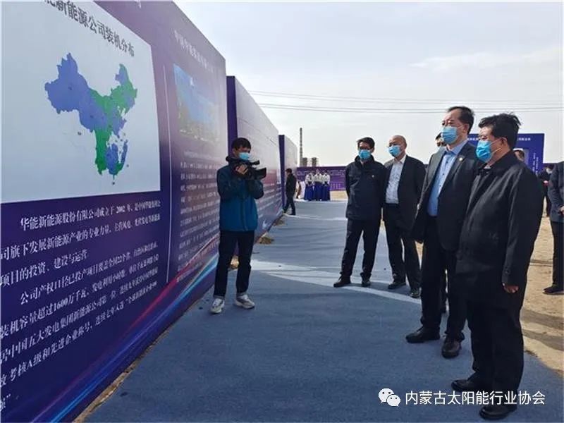 總投資25億！華能巴彥淖爾市光熱裝備產(chǎn)業(yè)園在臨河區(qū)開工奠基
