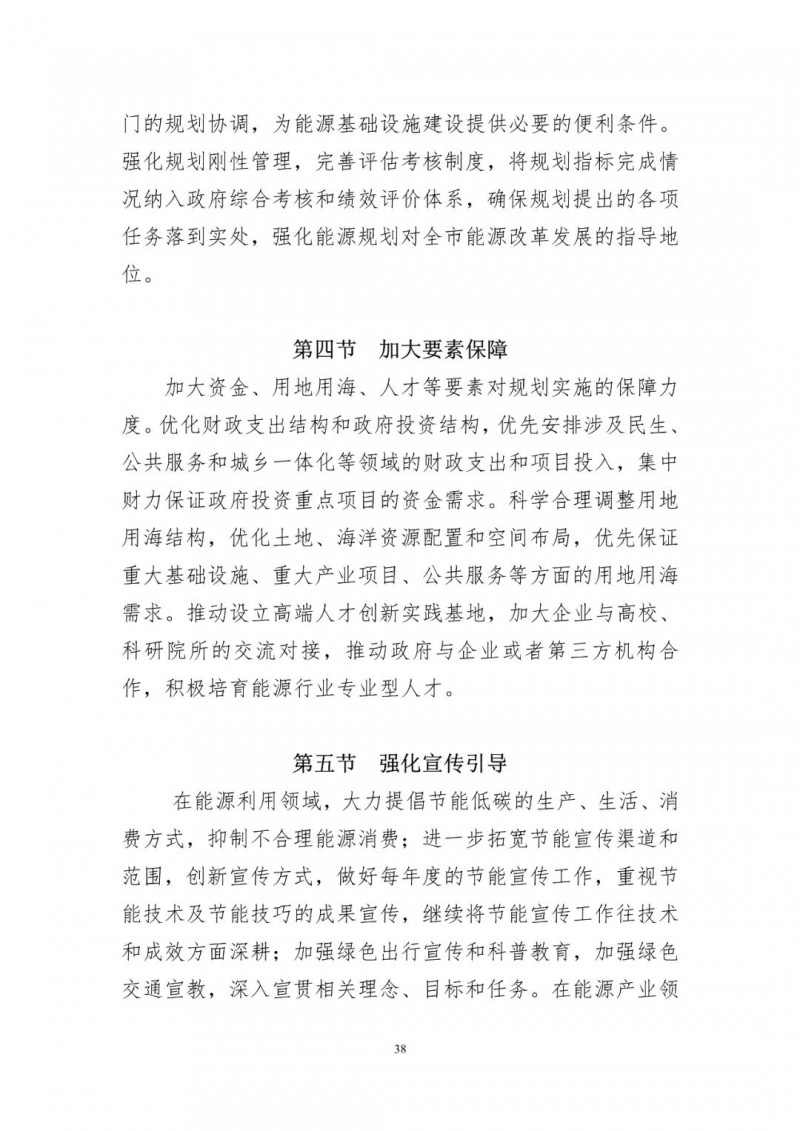 著力打造多元清潔能源供應(yīng)體系！廣東陽江市發(fā)布《能源發(fā)展“十四五”規(guī)劃》（征求意見稿）