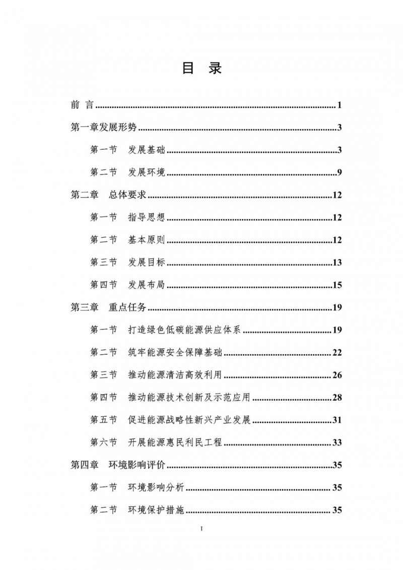 著力打造多元清潔能源供應(yīng)體系！廣東陽江市發(fā)布《能源發(fā)展“十四五”規(guī)劃》（征求意見稿）