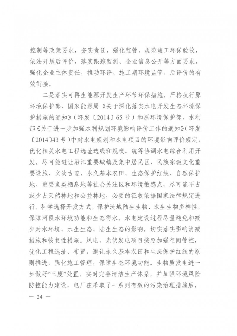 光伏發(fā)電1000萬(wàn)千瓦！四川省公布“十四五”可再生能源發(fā)展規(guī)劃