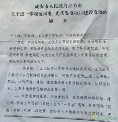 河北一市發(fā)布政策！未經(jīng)市政府同意前，嚴禁審批