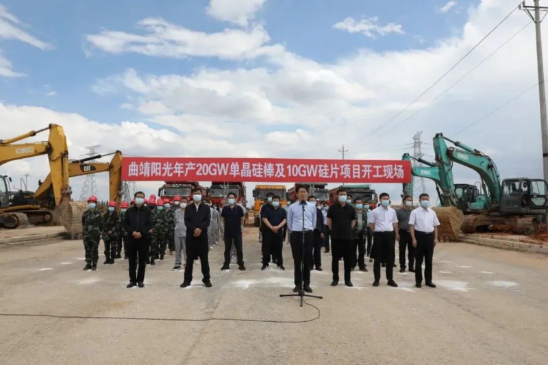 總投資24.2億！曲靖陽光20GW單晶硅棒+10GW硅片項目開工