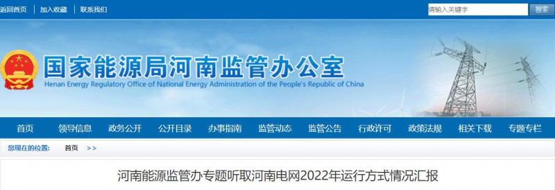 河南能監(jiān)辦：建立分布式光伏、風(fēng)電有償調(diào)峰分?jǐn)倷C(jī)制！