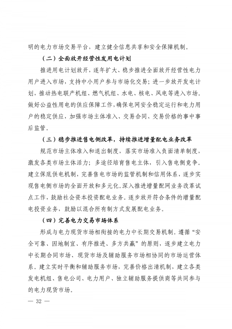 光伏新增300萬千瓦！福建省發(fā)布《“十四五”能源發(fā)展專項規(guī)劃》