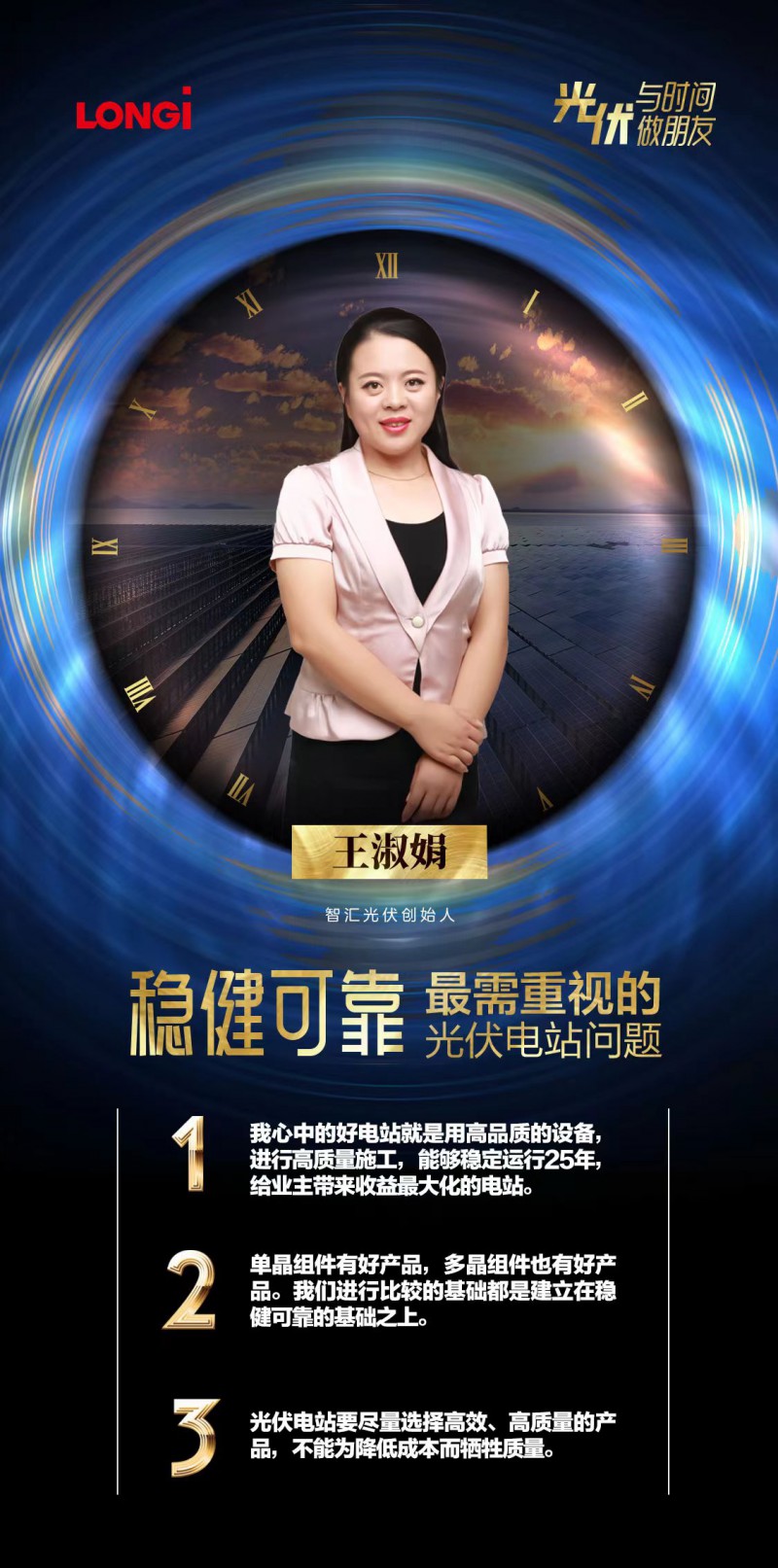 可靠的組件，碳中和進(jìn)程的守護(hù)者