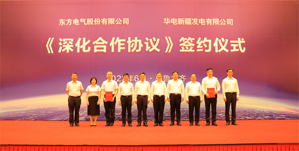 華電黨組書記、董事長溫樞剛與東方電氣黨組書記、董事長俞培根座談