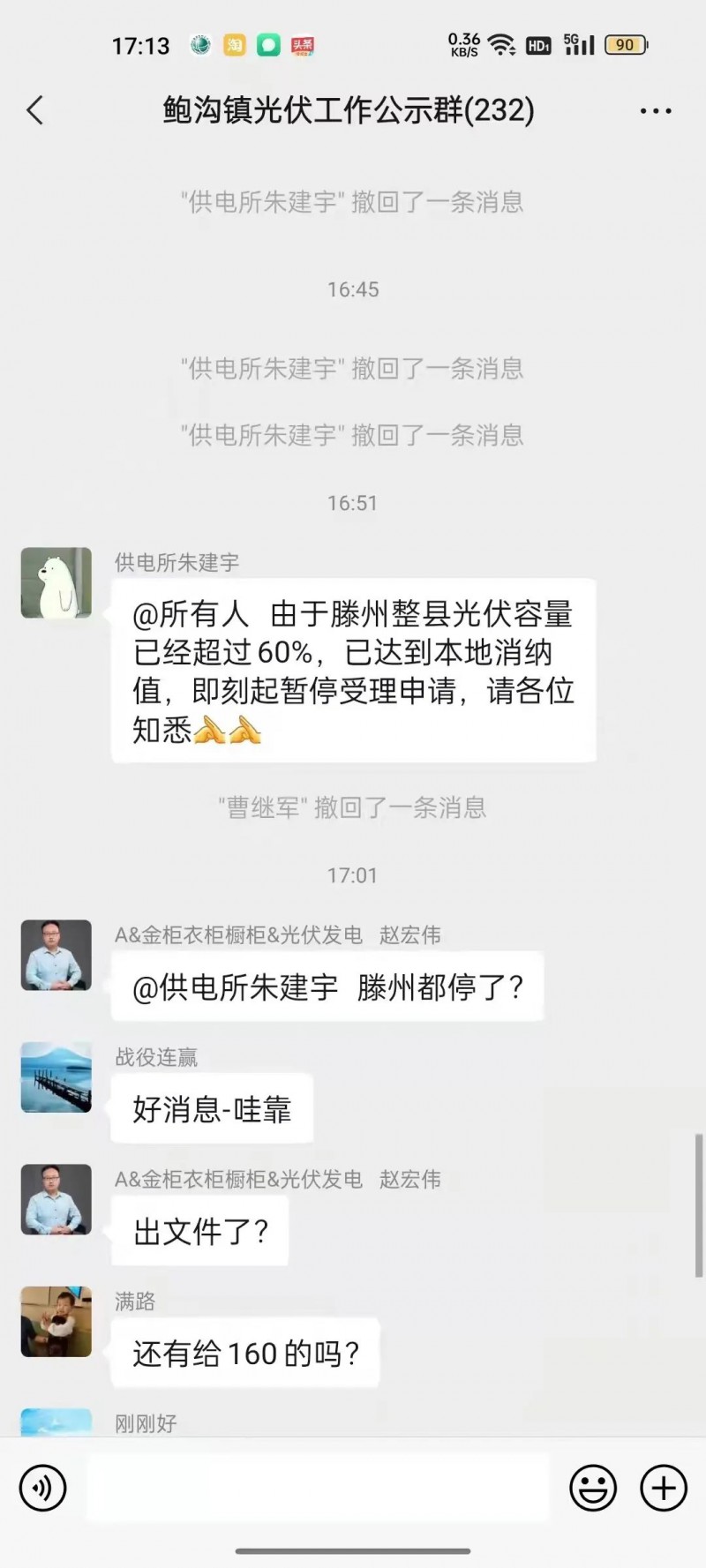 就地就近消納！光伏開發(fā)規(guī)模不應(yīng)超過電負(fù)荷60%！