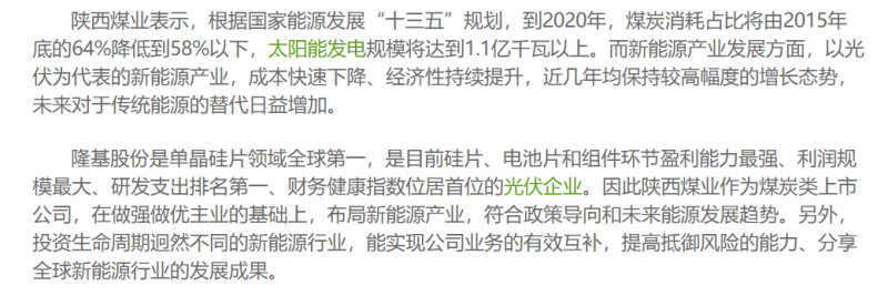 光伏行業(yè)“水深魚大”，各路資本紛紛“殺入”！