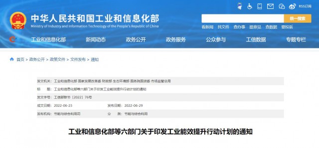 六部委：推動(dòng)創(chuàng)新“光伏+”模式，推進(jìn)光伏發(fā)電多元布局