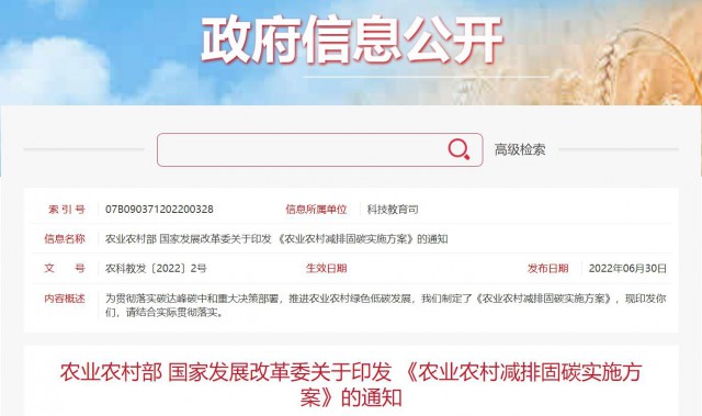 兩部委：因地制宜推廣太陽能、風(fēng)能等綠色用能模式，增加農(nóng)村地區(qū)清潔能源供應(yīng)！