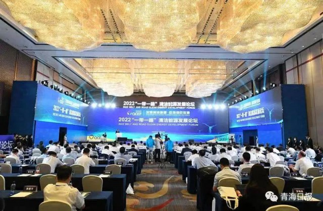 《鸕鶿與斑雁齊飛，秋水共“風光”一色》—— 瞿曉鏵董事長在2022“一帶一路”清潔能源發(fā)展論壇上的視頻演講(全文)