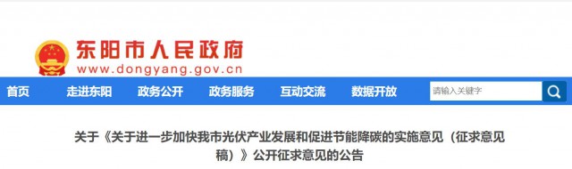 0.12元/千瓦時(shí)，連補(bǔ)3年！又一地豪補(bǔ)光伏！