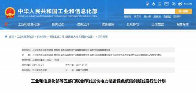 五部門：重點(diǎn)推動(dòng)TOPCon、HJT、IBC等晶體硅太陽(yáng)能電池技術(shù)和鈣鈦礦、疊層電池組件技術(shù)產(chǎn)業(yè)化