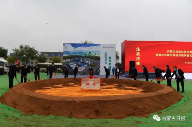 內(nèi)蒙古2.72GW、8個(gè)風(fēng)光制氫示范項(xiàng)目開工，三峽、國家電投、中石化等企業(yè)入選