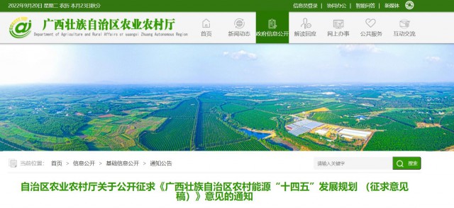 廣西：重點打造太陽能路燈、分布式光伏、光伏農(nóng)業(yè)為主的太陽能綜合示范村