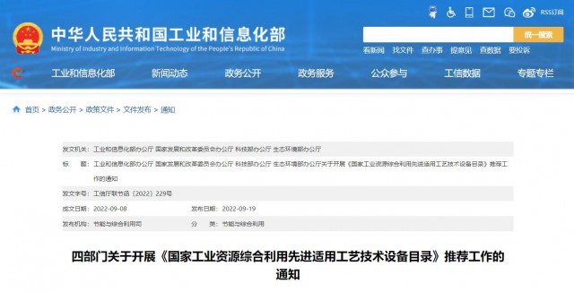四部門：廢舊光伏組件、風電葉片回收利用工藝技術設備可申報